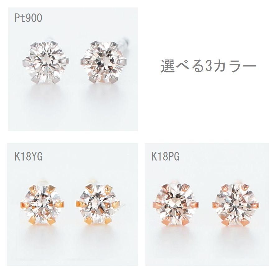 ダイヤモンド ピアス レディース プラチナ K18 一粒 0.08カラット 50代 40代 30代 18金 シンプル 記念日 誕生日 プレゼント 人気 定番 | DAIYA（ゴルフ用品、日用品） | 11