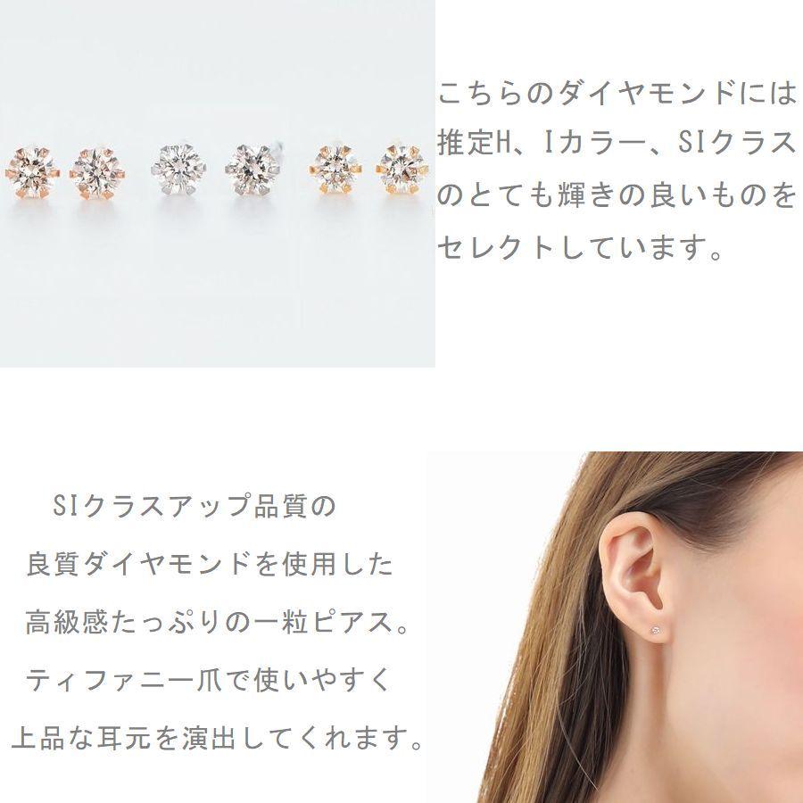 ダイヤモンド ピアス レディース プラチナ K18 一粒 0.08カラット 50代 40代 30代 18金 シンプル 記念日 誕生日 プレゼント 人気 定番 | DAIYA（ゴルフ用品、日用品） | 09