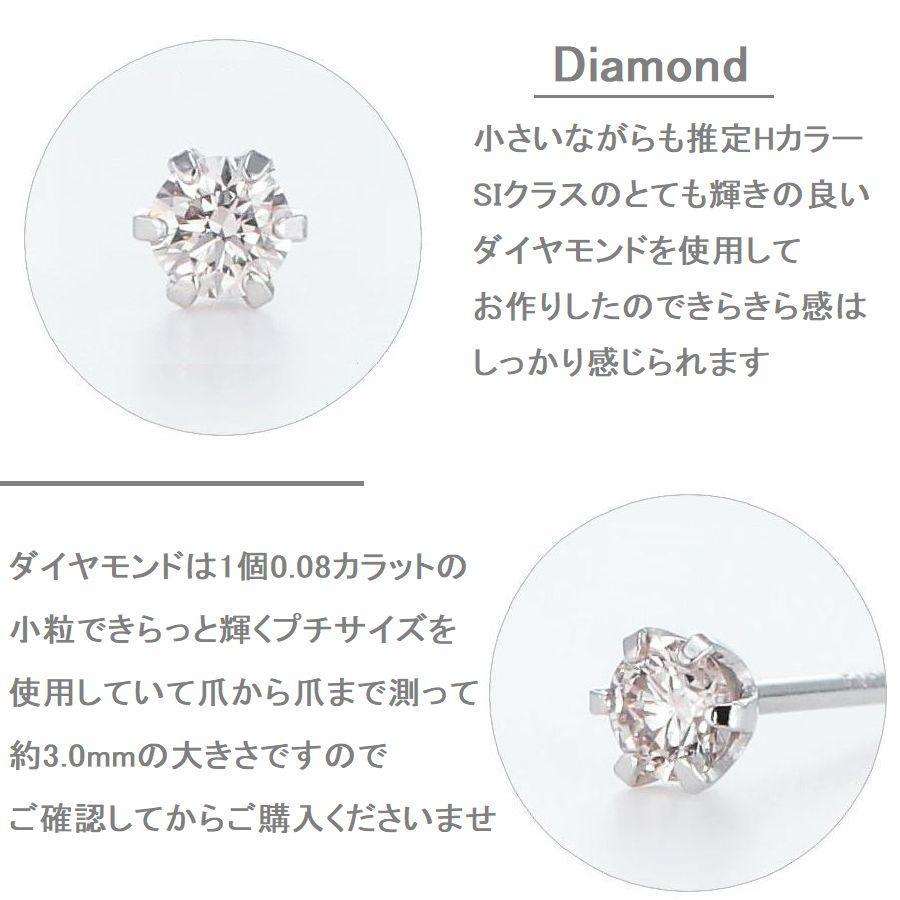 ダイヤモンド ピアス 片耳 一粒 プラチナ 0.08カラット レディース ダイヤピアス シンプル 普段使い 記念日 誕生日 プレゼントの画像