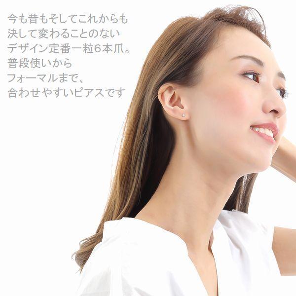 ダイヤモンド ピアス 片耳 一粒 プラチナ 0.08カラット レディース ダイヤピアス シンプル 普段使い 記念日 誕生日 プレゼント | DAIYA（ゴルフ用品、日用品） | 09