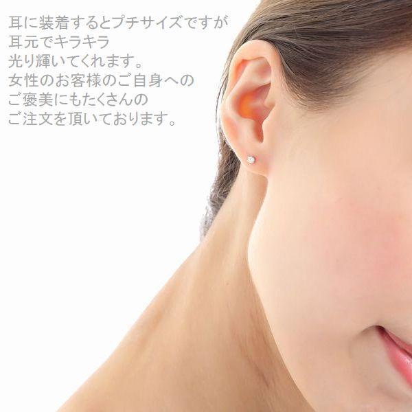 ダイヤモンド ピアス 片耳 一粒 プラチナ 0.08カラット レディース ダイヤピアス シンプル 普段使い 記念日 誕生日 プレゼント | DAIYA（ゴルフ用品、日用品） | 10
