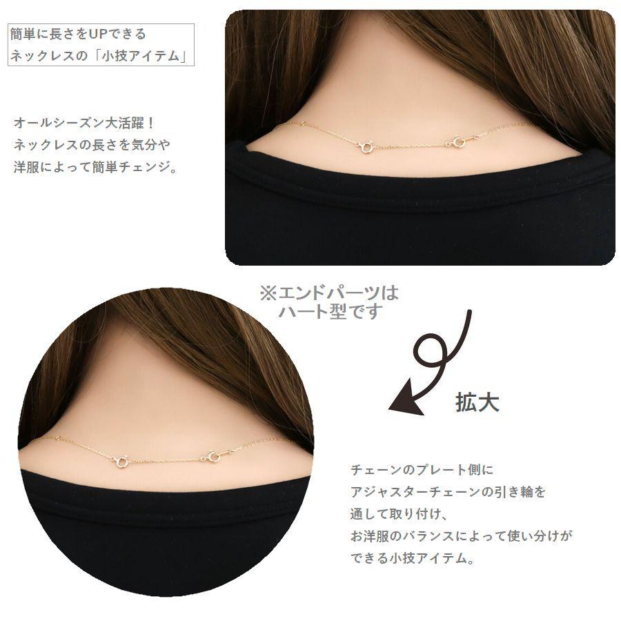 アジャスターチェーン 3cm K10 ネックレス アジャスター 日本製 即日発送  送料無料 人気 おすすめ メール便 |  | 08