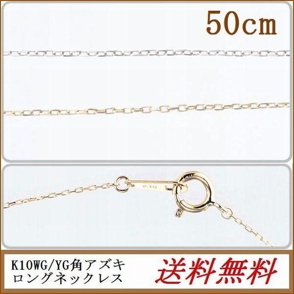 ネックレス チェーン K10 あずきチェーン 太さ0.45mm 50cm 50代 40代 30代 10金 取り替え用 調節管付 普段使い プレゼント | 