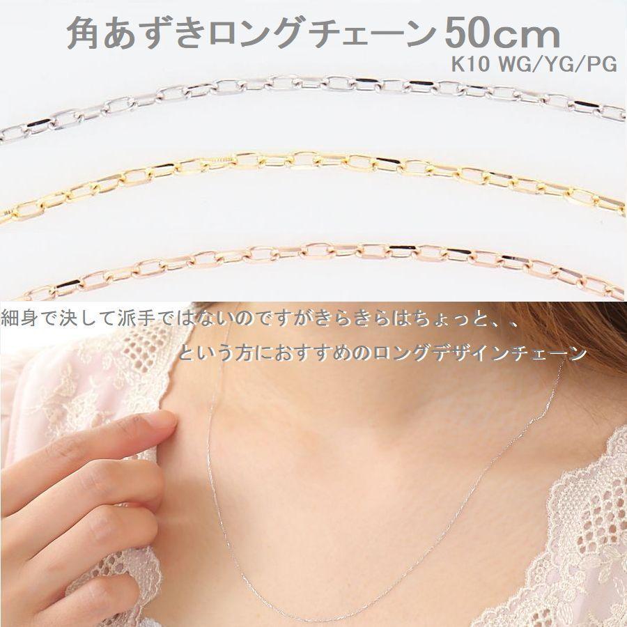ネックレス チェーン K10 あずきチェーン 太さ0.45mm 50cm 50代 40代 30代 10金 取り替え用 調節管付 普段使い プレゼント |  | 04
