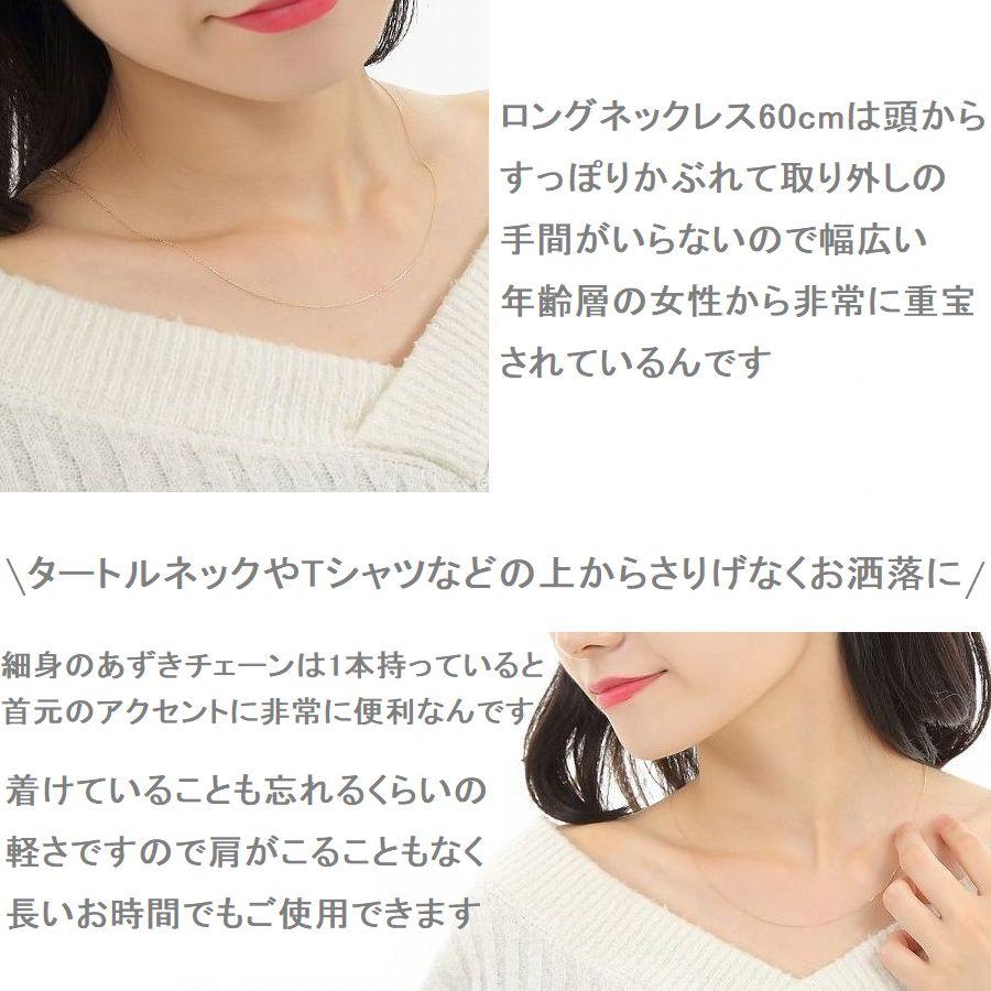 ネックレス チェーン K10 あずきチェーン 60cm 太さ約0.5mm 10金 