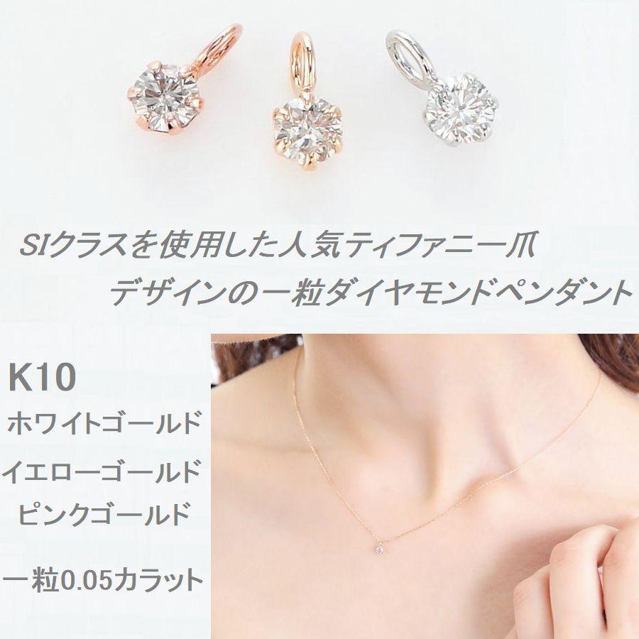 K10 ダイヤ0.05ネックレス 40センチ ピンクゴールド