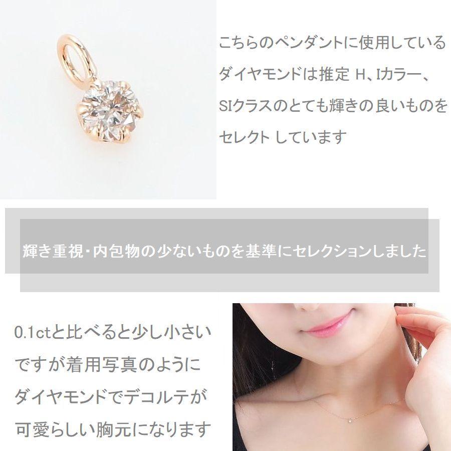 ダイヤモンド ネックレス ペンダント 10金 一粒 0.05カラット 50代 40代 30代 ホワイト イエロー ピンク 普段使い 記念日 誕生日 プレゼント |  | 06