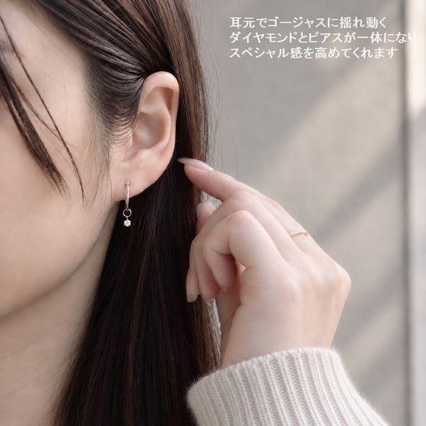 天然ダイヤモンド ピアスチャーム K10 一粒 0.06ct 片耳用 K10ホワイトゴールド K10イエローゴールド K10ピンクゴールド |  | 13