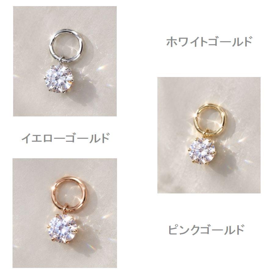 天然ダイヤモンド ピアスチャーム K10 一粒 0.06ct 片耳用 K10ホワイトゴールド K10イエローゴールド K10ピンクゴールド |  | 11