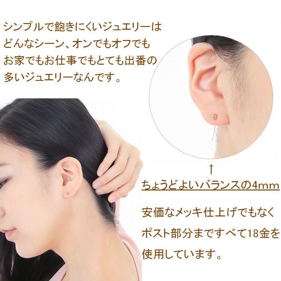 ピアス 丸玉ピアス K18 イエローゴールド ペア販売 2.0mm 3.0mm 4.0mm 5.0mm レディース 日本製 普段用 セカンドピアス 即納 |  | 10