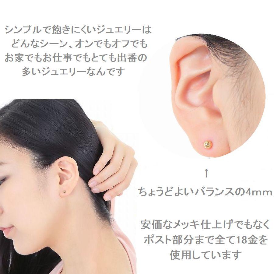 ピアス 丸玉ピアス K18 イエローゴールド 片耳用 2.0mm 3.0mm 4.0mm 5.0mm レディース 日本製 普段用 セカンドピアス 即納 |  | 10