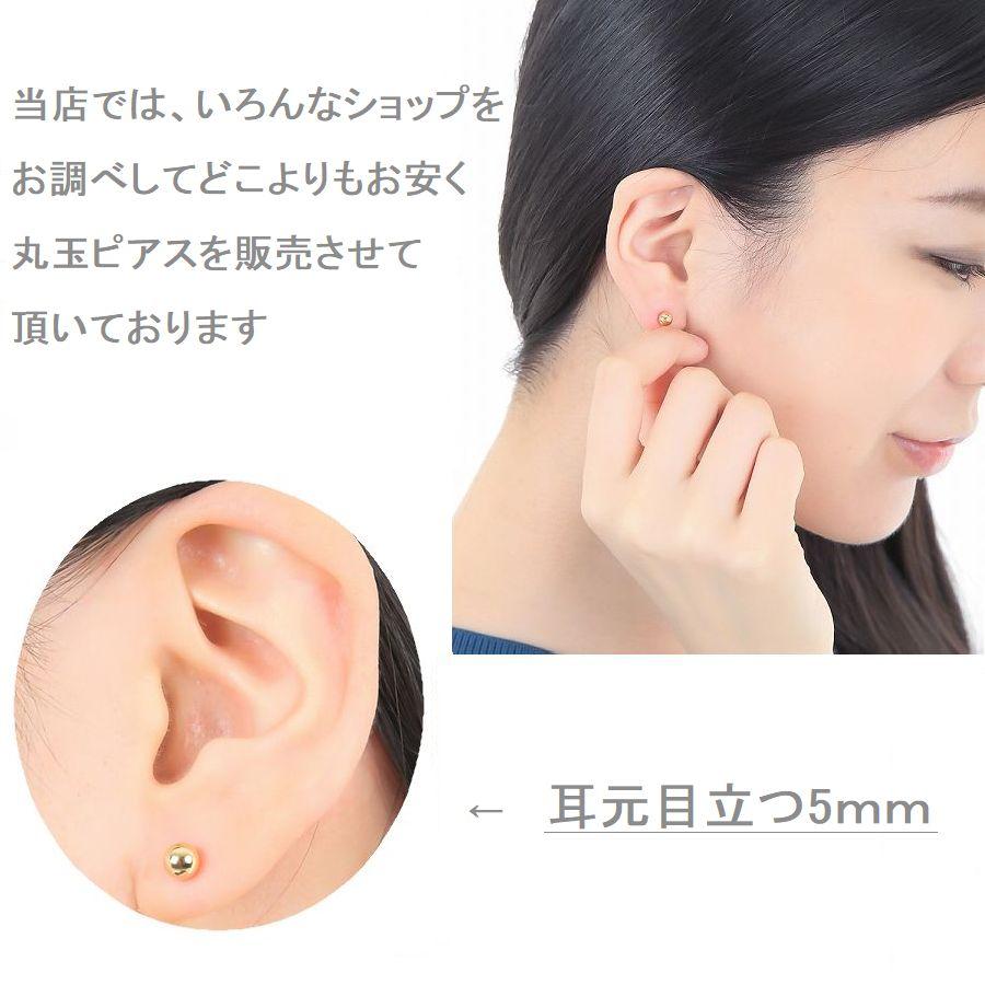 ピアス 丸玉ピアス K18 イエローゴールド 片耳用 2.0mm 3.0mm 4.0mm 5.0mm レディース 日本製 普段用 セカンドピアス 即納 |  | 11