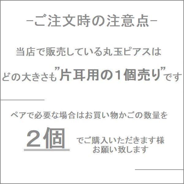 ピアス 丸玉ピアス K18 イエローゴールド 片耳用 2.0mm 3.0mm 4.0mm 5.0mm レディース 日本製 普段用 セカンドピアス 即納 |  | 16