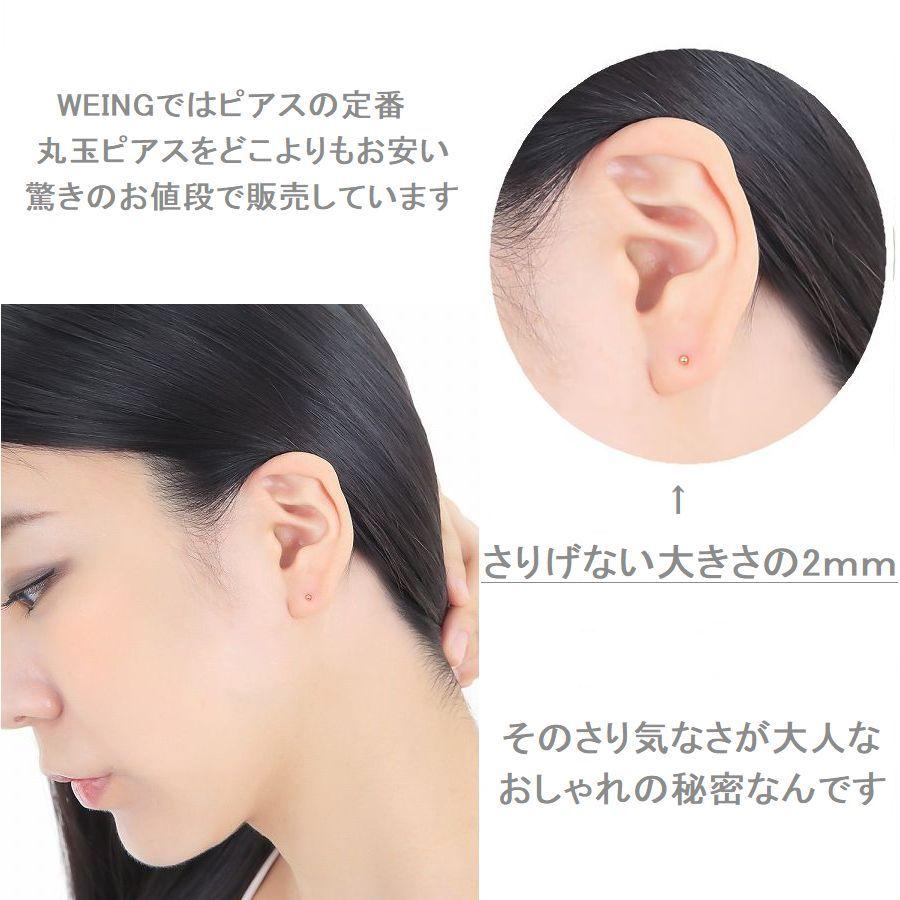 ピアス 丸玉ピアス K18 イエローゴールド 片耳用 2.0mm 3.0mm 4.0mm 5.0mm レディース 日本製 普段用 セカンドピアス 即納 |  | 08