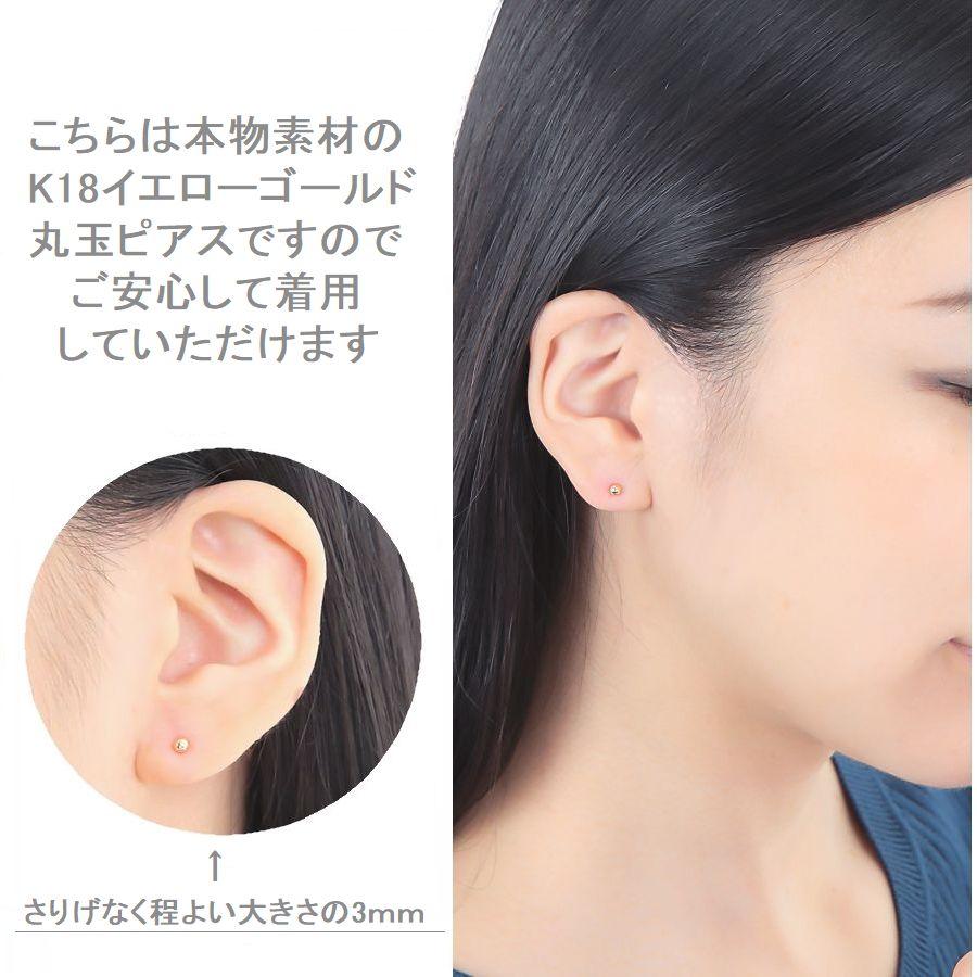 ピアス 丸玉ピアス K18 イエローゴールド 片耳用 2.0mm 3.0mm 4.0mm 5.0mm レディース 日本製 普段用 セカンドピアス 即納 |  | 09