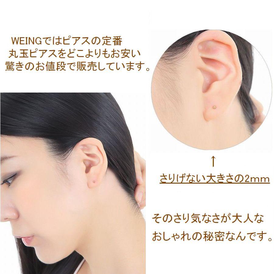 ピアス 丸玉ピアス K18 イエローゴールド ペア販売 2.0mm 3.0mm 4.0mm 5.0mm レディース 日本製 普段用 セカンドピアス 即納 |  | 08