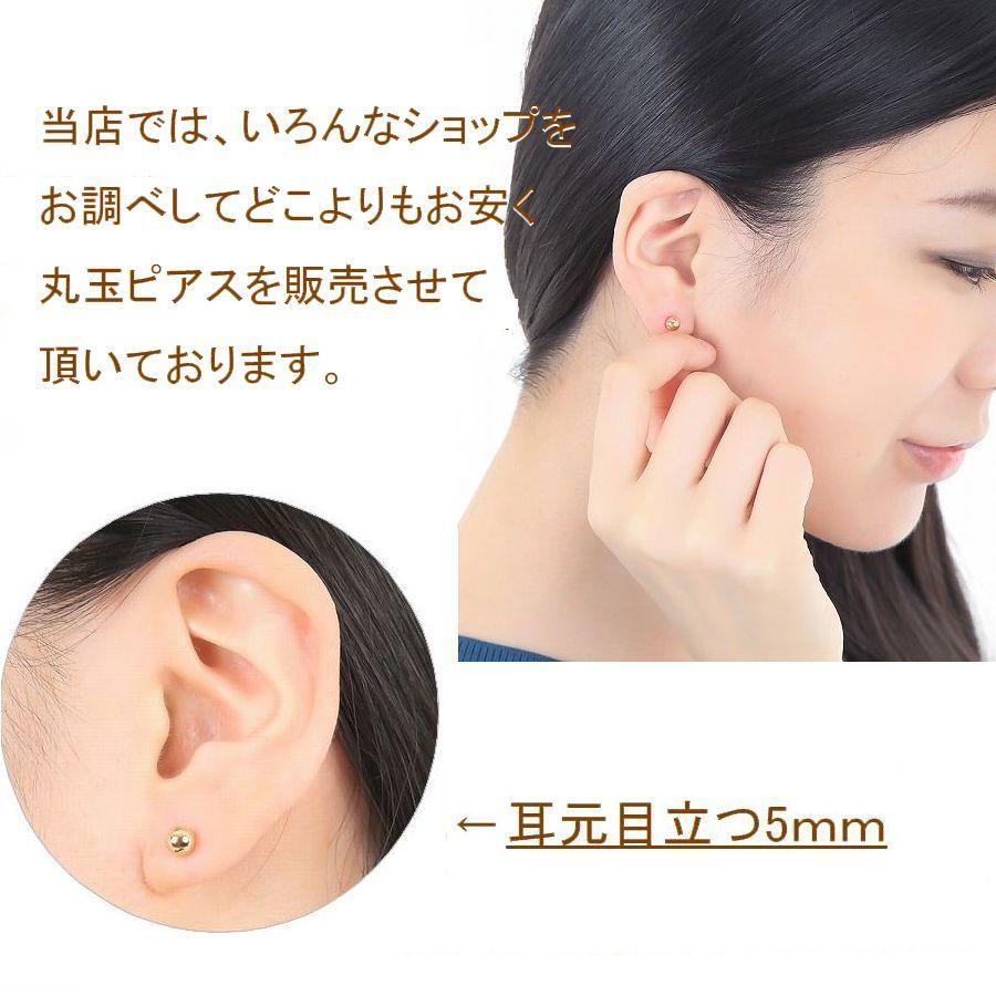 ピアス 丸玉ピアス K18 イエローゴールド ペア販売 2.0mm 3.0mm 4.0mm 5.0mm レディース 日本製 普段用 セカンドピアス 即納｜weing｜12