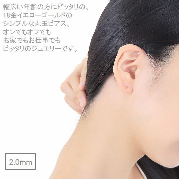 ピアス 丸玉ピアス K18 イエローゴールド ペア販売 2.0mm 3.0mm ピアス 丸玉ピアス K18 イエローゴールド ペア販売 2.0mm 3.0mm