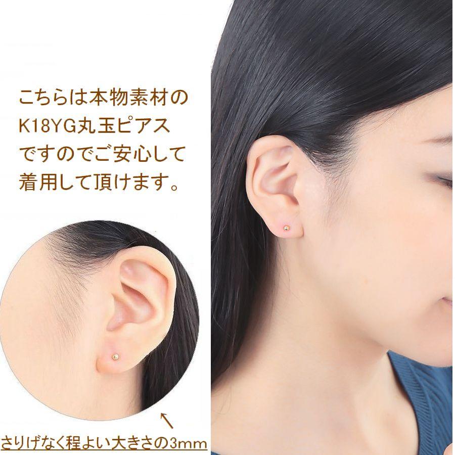 ピアス 丸玉ピアス K18 イエローゴールド ペア販売 2.0mm 3.0mm ピアス 丸玉ピアス K18 イエローゴールド ペア販売 2.0mm 3.0mm