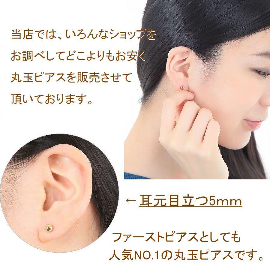 ピアス 片耳 丸玉ピアス K18 イエローゴールド 3.0mm 5.0mm 片方 ピアス 片耳 丸玉ピアス K18 イエローゴールド 3.0mm 5.0mm 片方