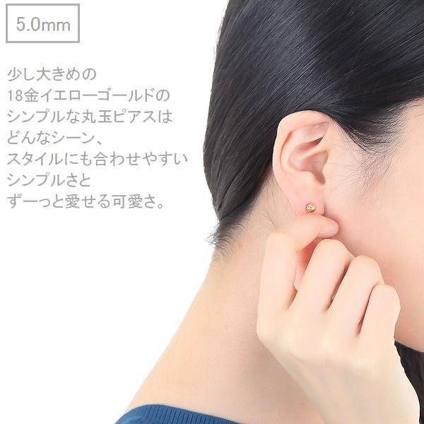 ピアス 片耳 丸玉ピアス K18 イエローゴールド 3.0mm 5.0mm 片方 ピアス 片耳 丸玉ピアス K18 イエローゴールド 3.0mm 5.0mm 片方