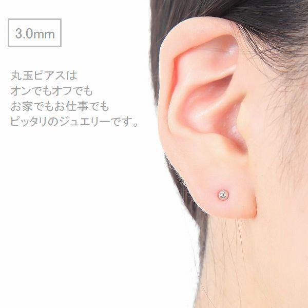 ピアス 片耳 丸玉ピアス プラチナ900 3.0mm 5.0mm 片方1個売り レディース メンズ 片耳用ピアス 普段用 プレゼント 人気 |  | 12
