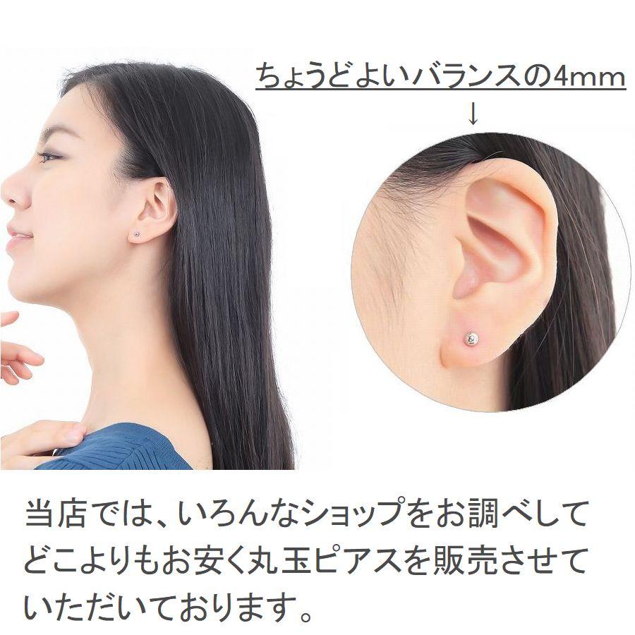ピアス 丸玉ピアス プラチナ900 ペア販売 2.0mm 3.0mm 4.0mm 5.0mm レディース 日本製 普段用 セカンドピアス 即納 |  | 10
