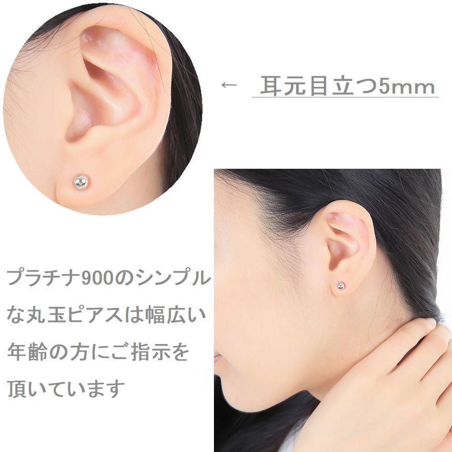 ピアス 丸玉ピアス プラチナ900 片耳用 2.0mm 3.0mm 4.0mm 5.0mm レディース 日本製 普段用 セカンドピアス 即納 |  | 11