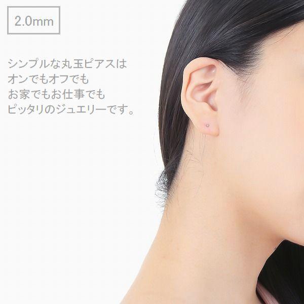ピアス 丸玉ピアス プラチナ900 ペア販売 2.0mm 3.0mm 4.0mm 5.0mm レディース 日本製 普段用 セカンドピアス 即納 |  | 12