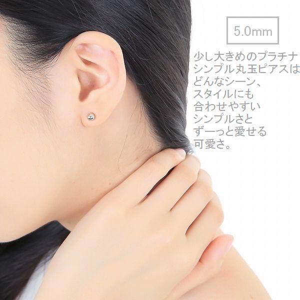 ピアス 丸玉ピアス プラチナ900 ペア販売 2.0mm 3.0mm 4.0mm 5.0mm レディース 日本製 普段用 セカンドピアス 即納 |  | 15