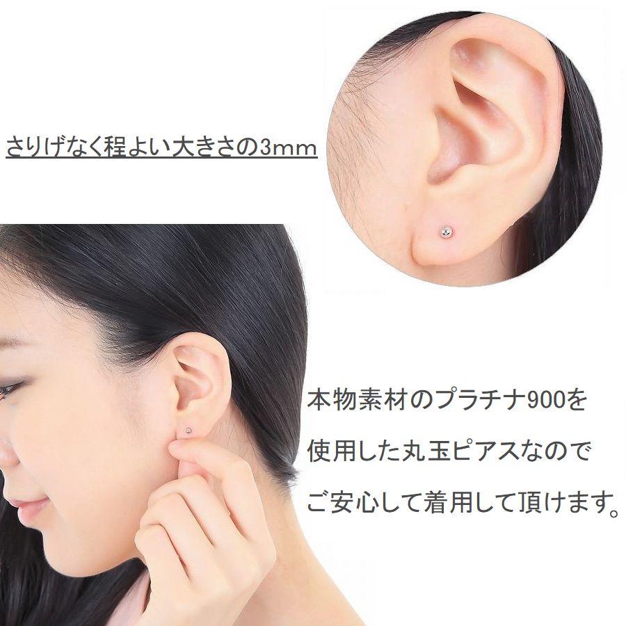 ピアス 丸玉ピアス プラチナ900 ペア販売 2.0mm 3.0mm 4.0mm 5.0mm レディース 日本製 普段用 セカンドピアス 即納 |  | 09