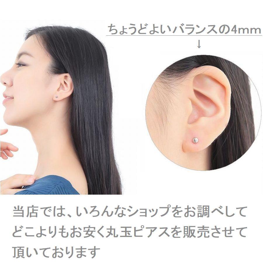ピアス 丸玉ピアス プラチナ900 片耳用 2.0mm 3.0mm 4.0mm 5.0mm レディース 日本製 普段用 セカンドピアス 即納 |  | 10