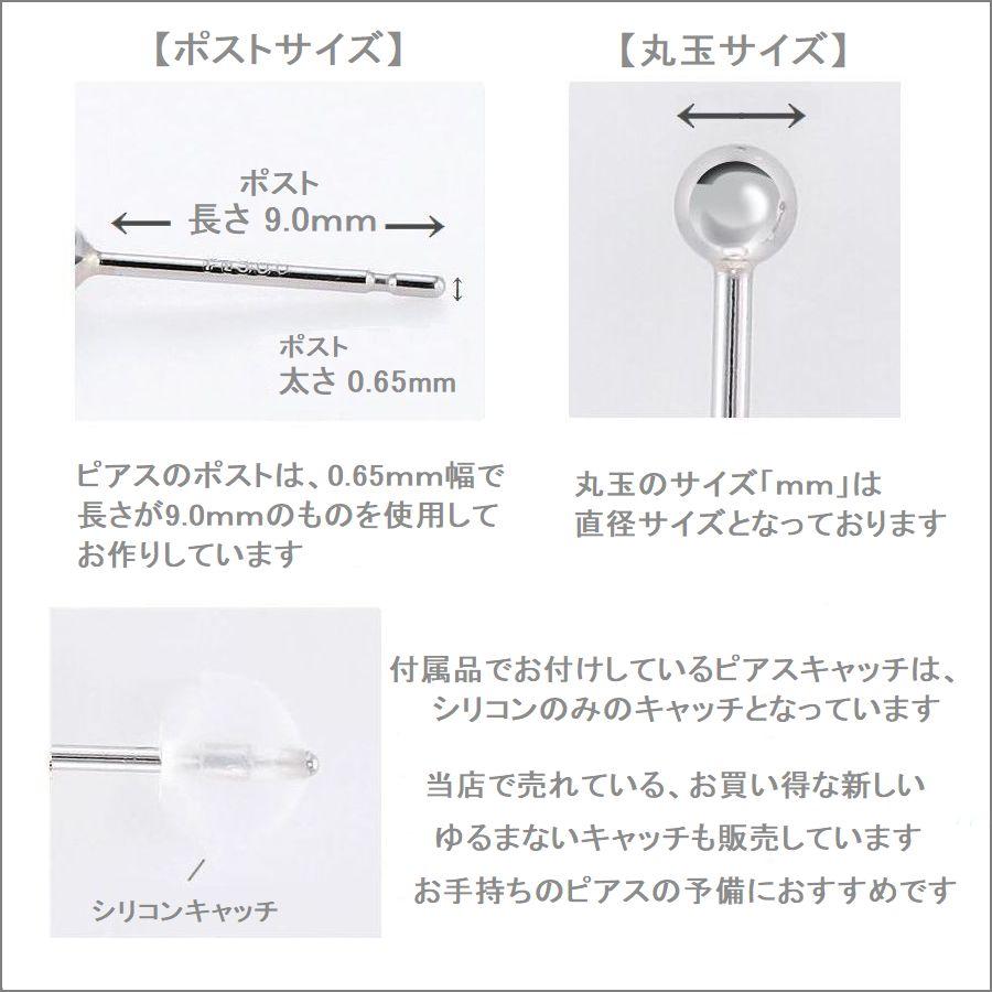 ピアス 丸玉ピアス プラチナ900 片耳用 2.0mm 3.0mm 4.0mm 5.0mm レディース 日本製 普段用 セカンドピアス 即納 |  | 06