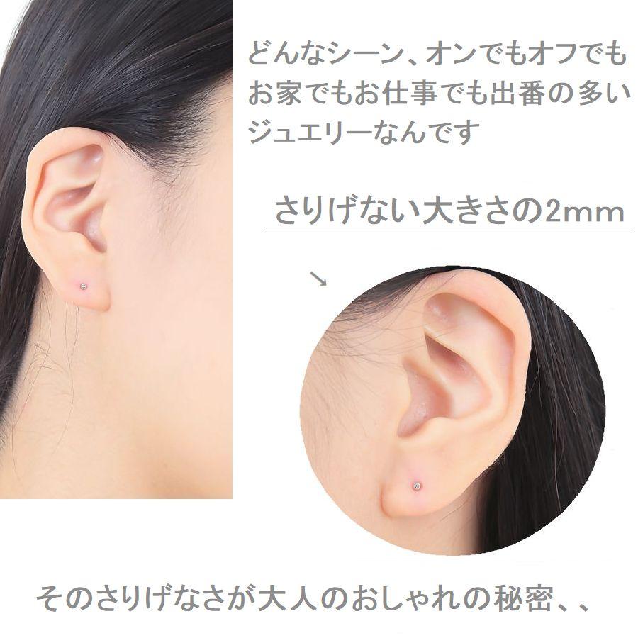 ピアス 丸玉ピアス プラチナ900 片耳用 2.0mm 3.0mm 4.0mm 5.0mm レディース 日本製 普段用 セカンドピアス 即納 |  | 08