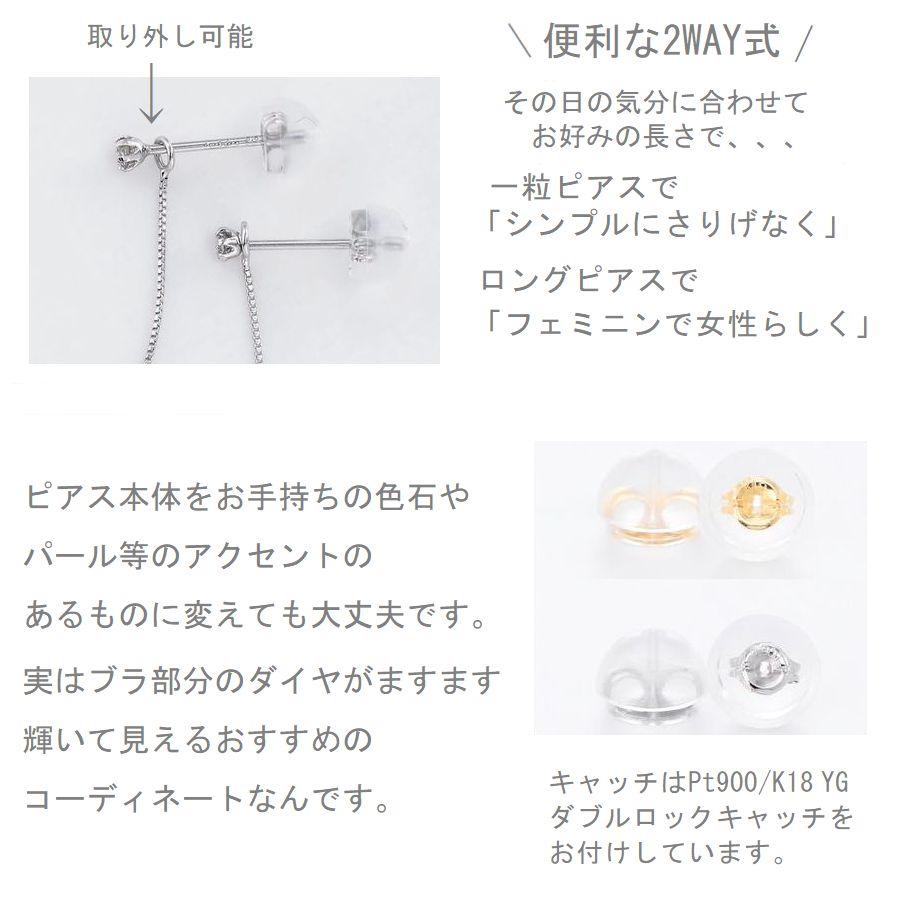 DAIYA（ダイヤ） ダイヤモンド ピアス 一粒 プラチナ K18 0.18カラット