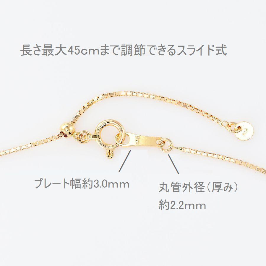 ネックレス チェーン K18 ベネチアンチェーン 45cm 0.8mm スライドチェーン 50代 40代 30代 取り替え用 普段使い プレゼントの画像