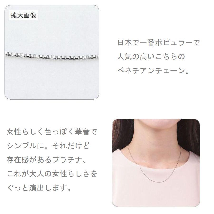 ネックレス チェーン プラチナ ベネチアンチェーン 45cm 1.0mm スライドチェーン 50代 40代 30代 取り替え用 普段使い プレゼント |  | 06