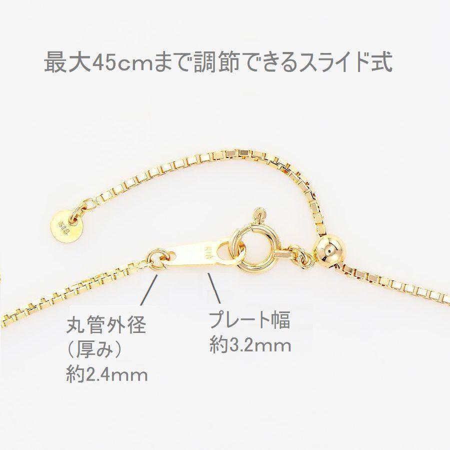 ネックレス チェーン K18 ベネチアンチェーン 45cm 1.0mm スライド