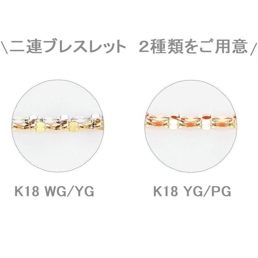 ブレスレット レディース K18 50代 40代 30代 ホワイトゴールド イエローゴールド ピンクゴールド 2連 シンプル 普段使い 記念日 誕生日 プレゼント 人気 |  | 10