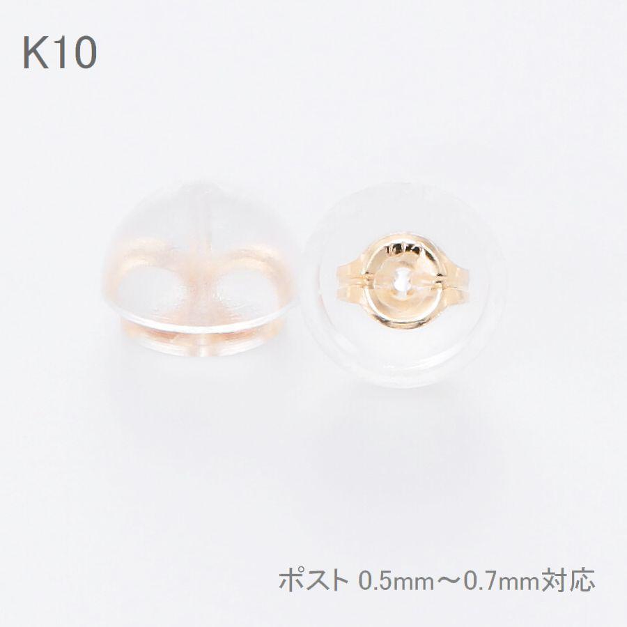 ピアスキャッチ レディース ピアス 10金 ダブルロックキャッチ 3ペア まとめ売り K10 落ちないキャッチ メール便 送料無料 プレゼント 最安値販売 :WE-751:WEING - 通販 - Yahoo!ショッピング ピアスキャッチ レディース ピアス 10金 ダブルロックキャッチ 3ペア まとめ売り K10 落ちないキャッチ メール便 送料無料 プレゼント 最安値販売 :WE-751:WEING - 通販 - Yahoo!ショッピング