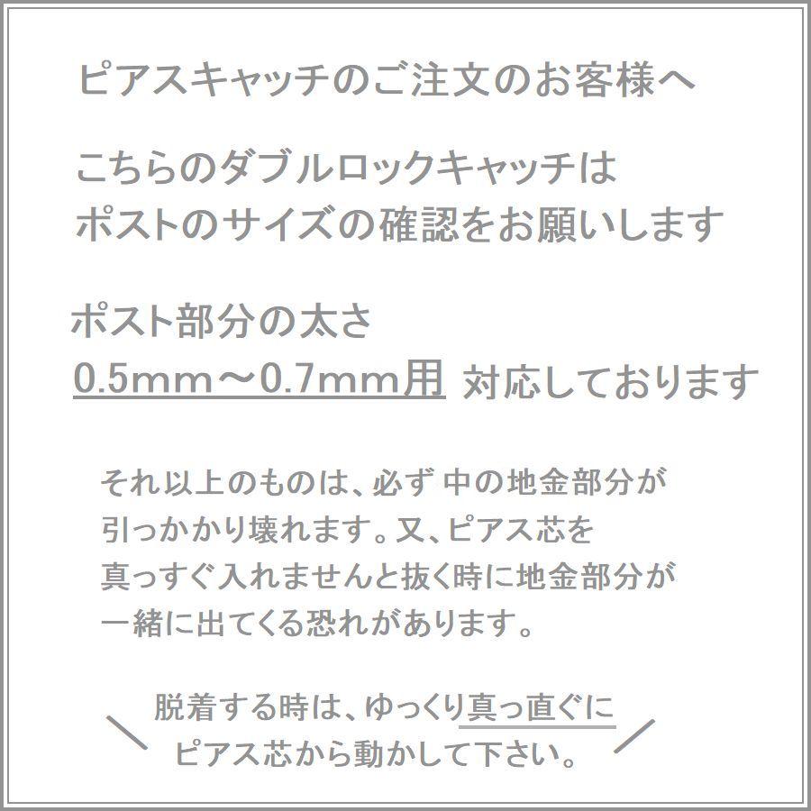 ピアス キャッチ 落ちない K10 K18 PT900 ピアスキャッチ シリコン まとめ売り ダブルロックキャッチ 日本製 予備 即日発送 |  | 13