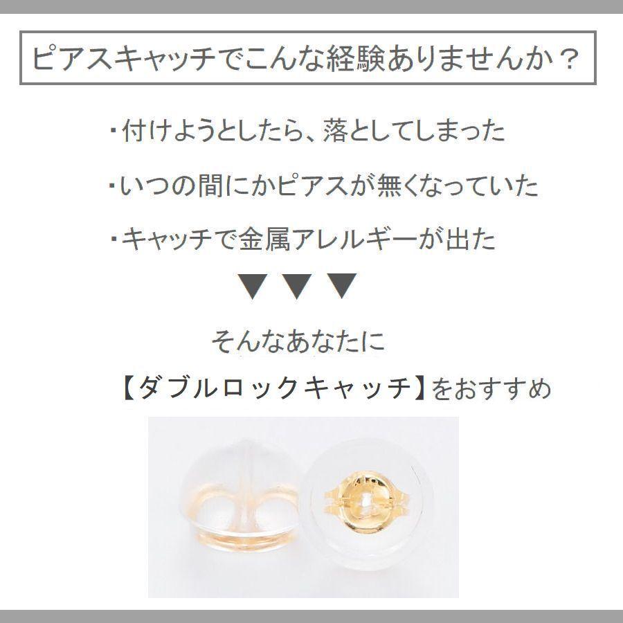 ピアス キャッチ 落ちない K10 K18 PT900 ピアスキャッチ シリコン ダブルロックキャッチ 日本製 予備 即日発送 |  | 01