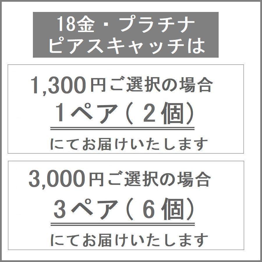 ピアス キャッチ 落ちない K10 K18 PT900 ピアスキャッチ シリコン まとめ売り ダブルロックキャッチ 日本製 予備 即日発送 |  | 08