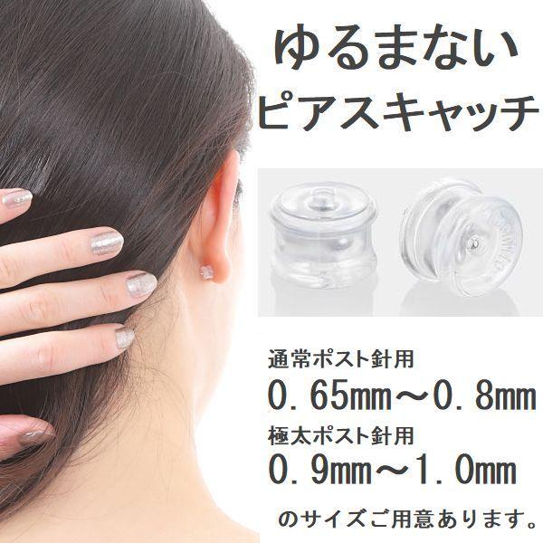 ピアス キャッチ 落ちない 即日発送 送料無料 ピアスキャッチ 落ちない 0.65mm〜1.0mm対応 プラチナ メール便 | 