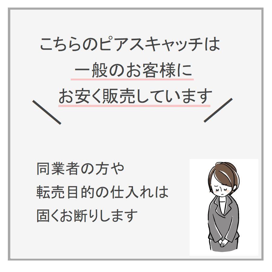 ピアス キャッチ 落ちない 即日発送 送料無料 ピアスキャッチ 落ちない 0.65mm〜1.0mm対応 プラチナ メール便 |  | 16