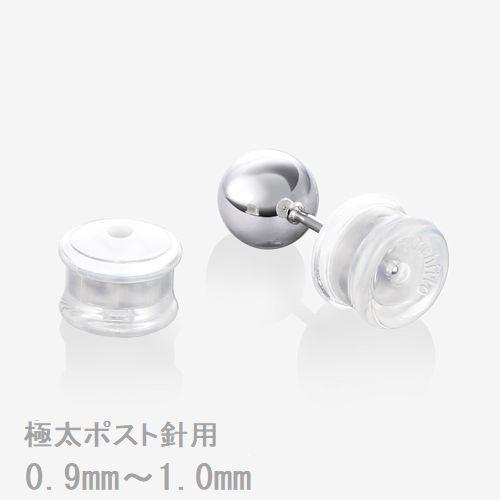ピアス キャッチ 落ちない 即日発送 送料無料 ピアスキャッチ 落ちない 0.65mm〜1.0mm対応 プラチナ メール便 |  | 04