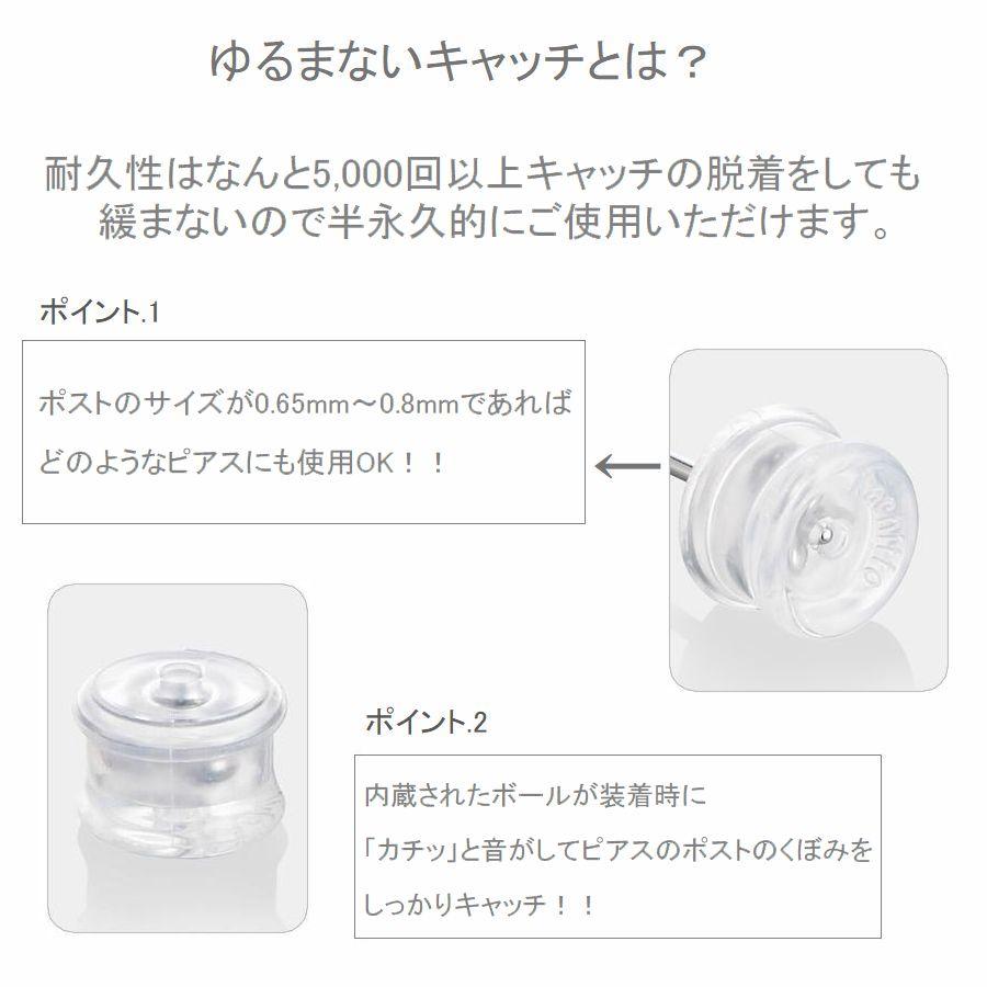 ピアス キャッチ 落ちない 即日発送 送料無料 ピアスキャッチ 落ちない 0.65mm〜1.0mm対応 プラチナ メール便 |  | 06