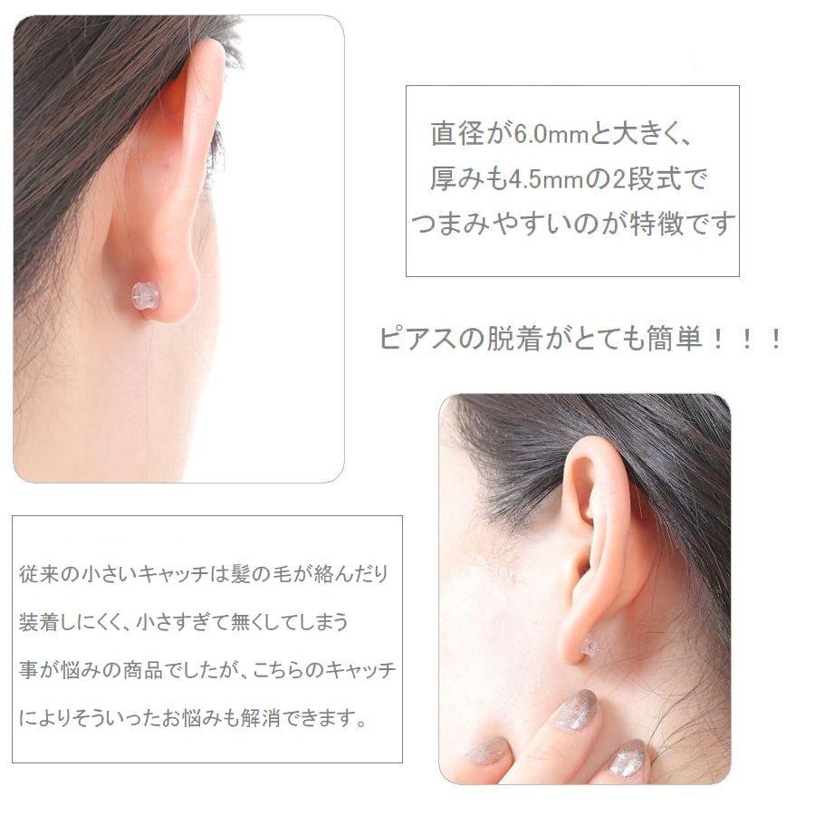 ピアス キャッチ 落ちない 即日発送 送料無料 ピアスキャッチ 落ちない 0.65mm〜1.0mm対応 プラチナ メール便 |  | 07