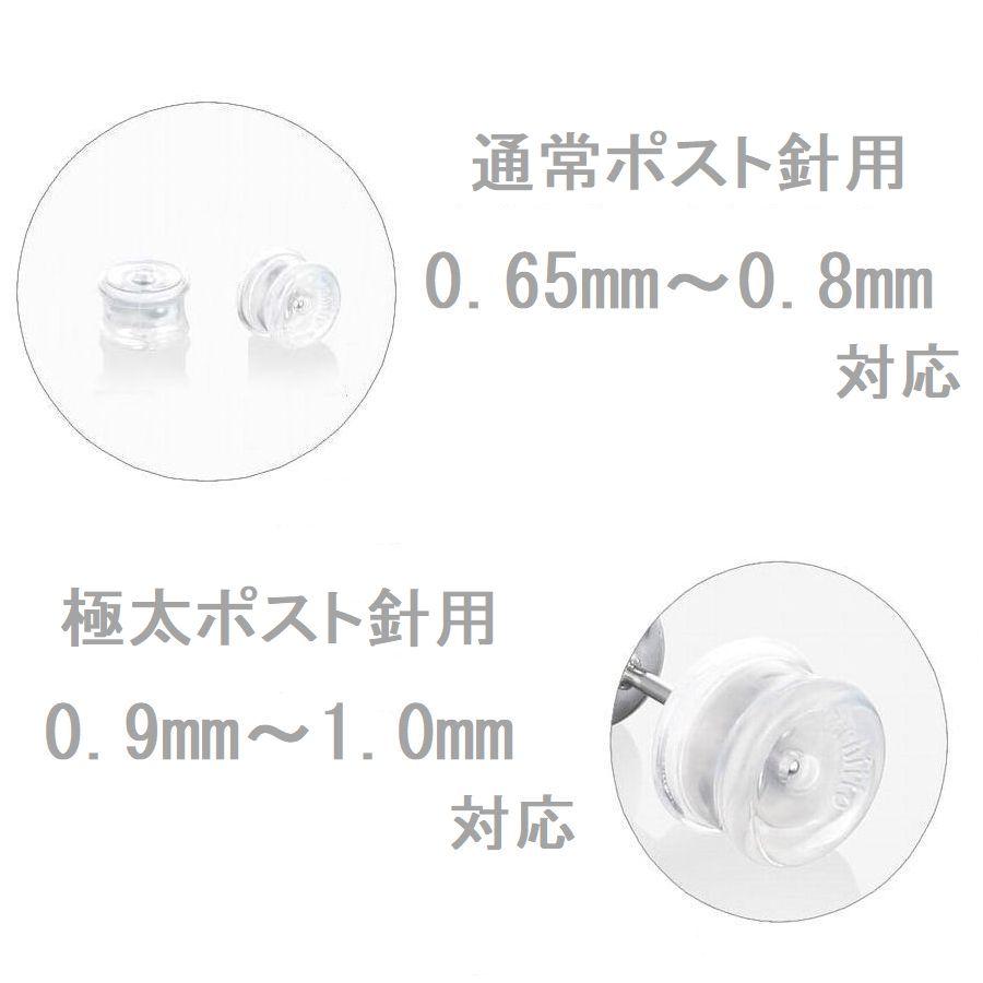 ピアス キャッチ 落ちない 即日発送 送料無料 ピアスキャッチ 落ちない 0.65mm〜1.0mm対応 プラチナ メール便 |  | 10