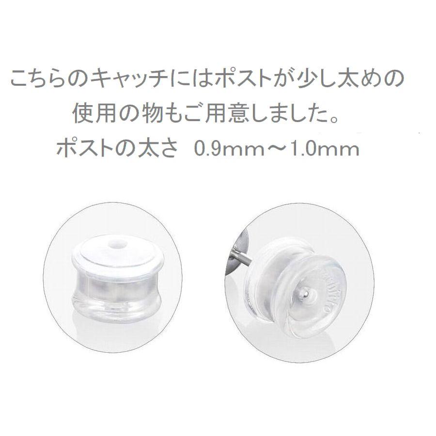 ピアス キャッチ 落ちない 即日発送 送料無料 ピアスキャッチ 落ちない 0.65mm〜1.0mm対応 プラチナ メール便 |  | 09